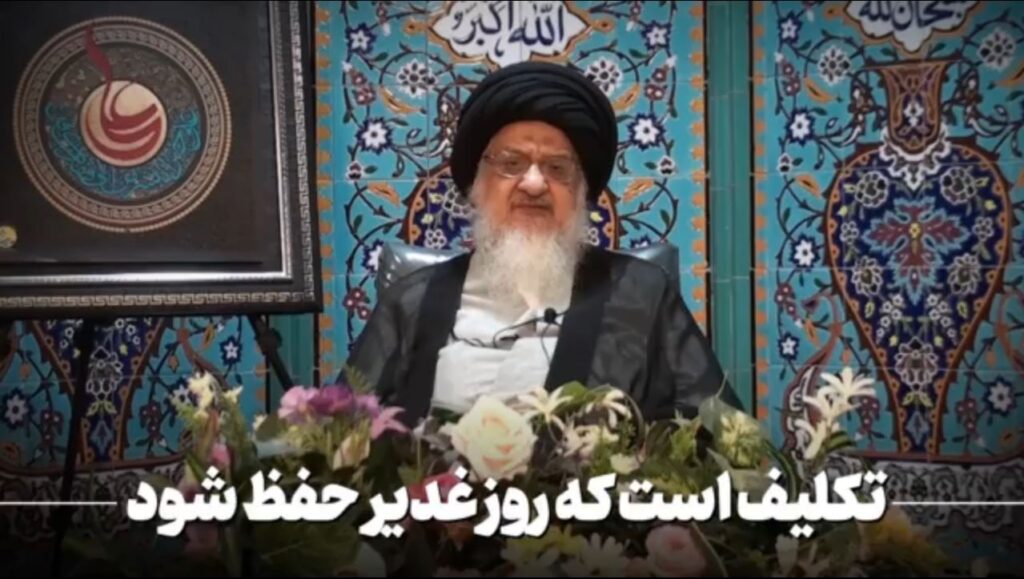 روز غدیر