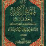 استاد علی احمدی