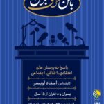 با من حرف بزن