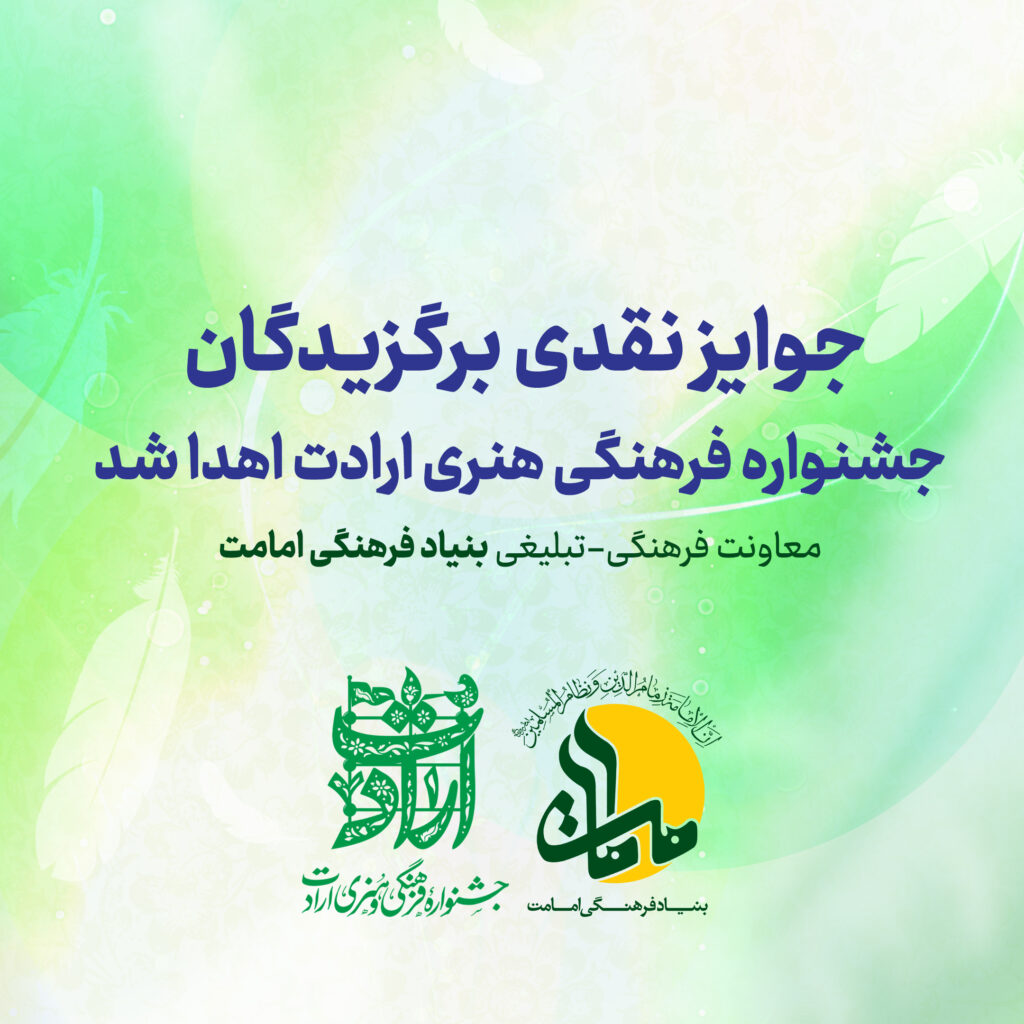 ارادت