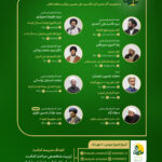 مدرسه امامت