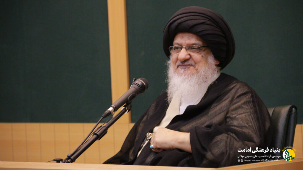 آیت الله میلانی