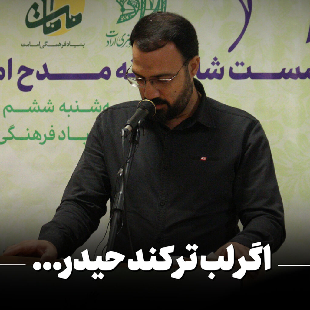 مدح امیر
