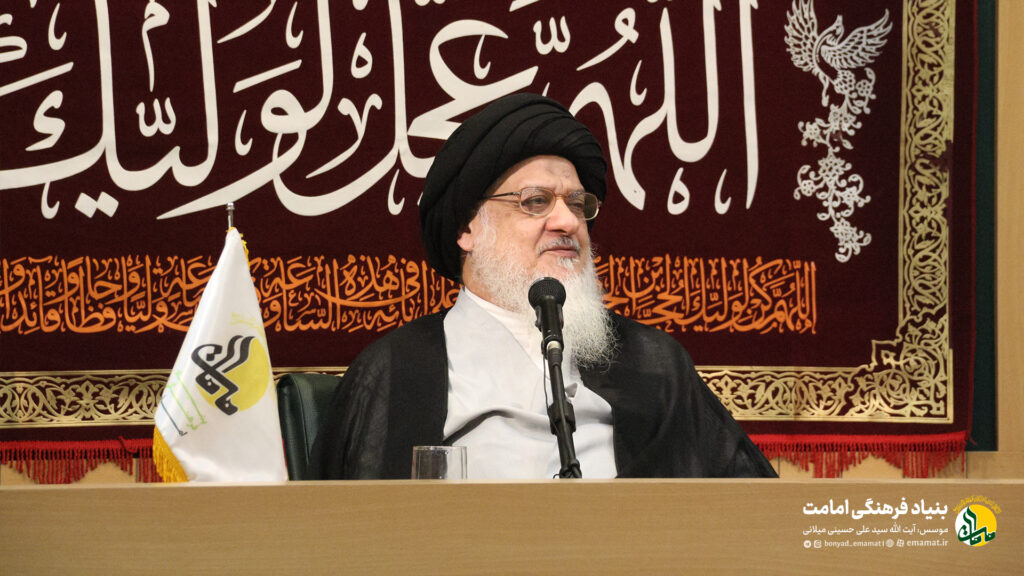آیت الله میلانی