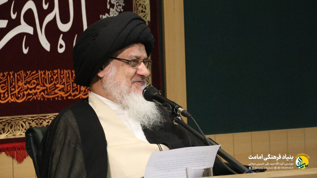آیت الله میلانی