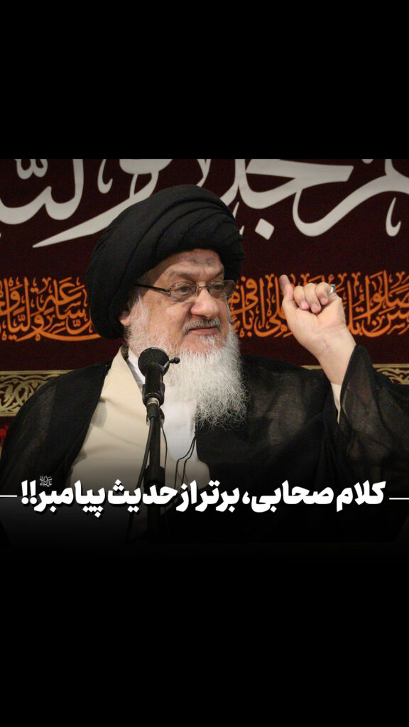 آیت الله میلانی