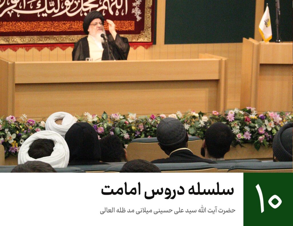 آیت الله میلانی