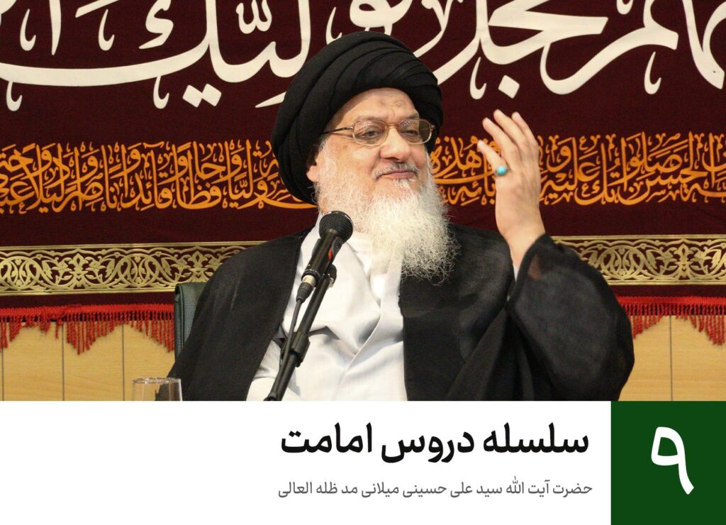 آیت الله میلانی