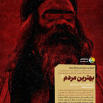 بدعتی بنام عدالت تمامی صحابه