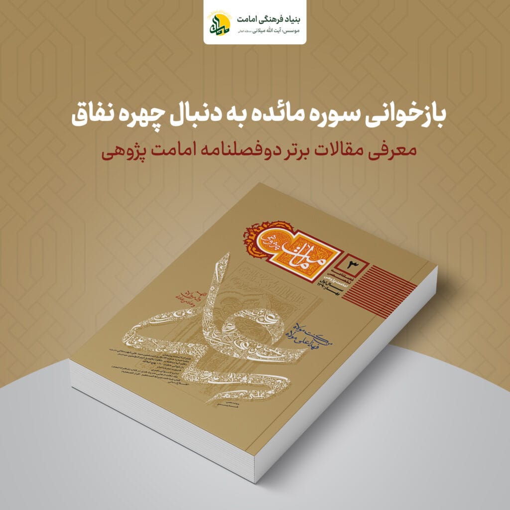 نفاق