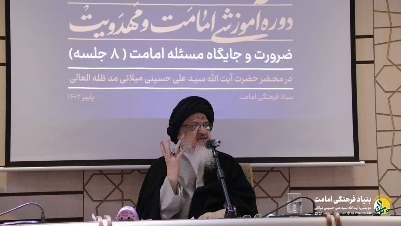 امامت و مهدویت