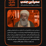 سمره بن جندب