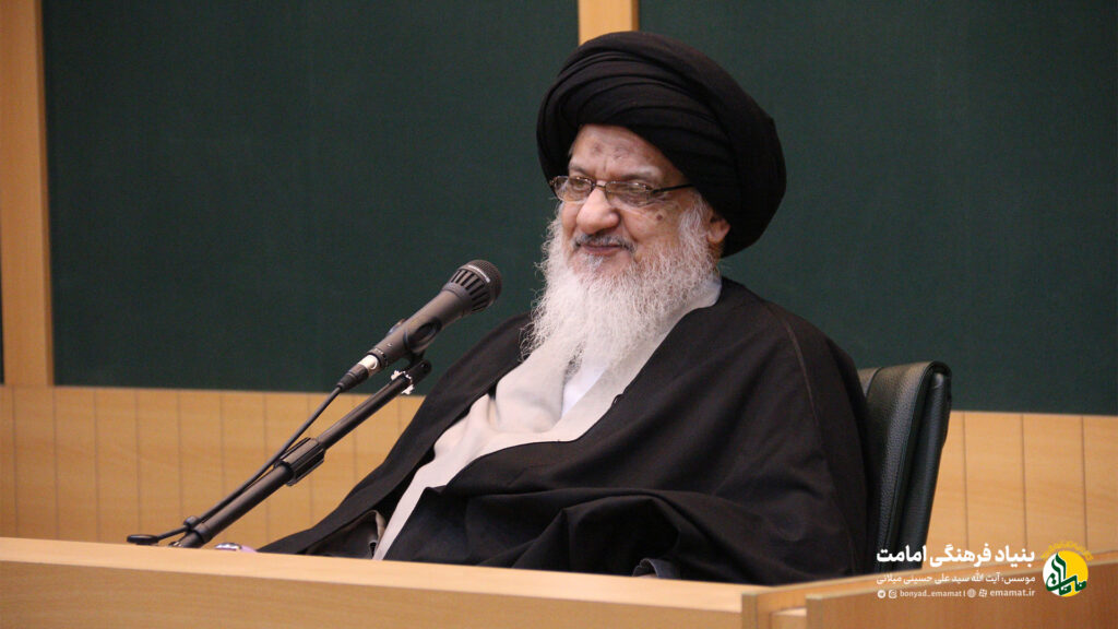 دروس امامت - آیت الله میلانی
