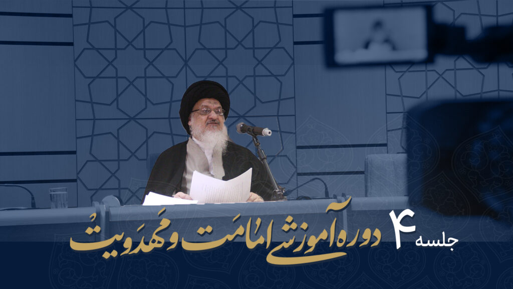 امامت و مهدویت