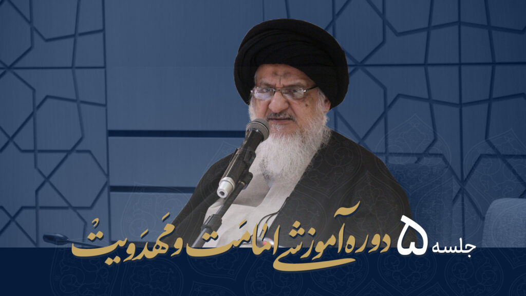 امامت و مهدویت