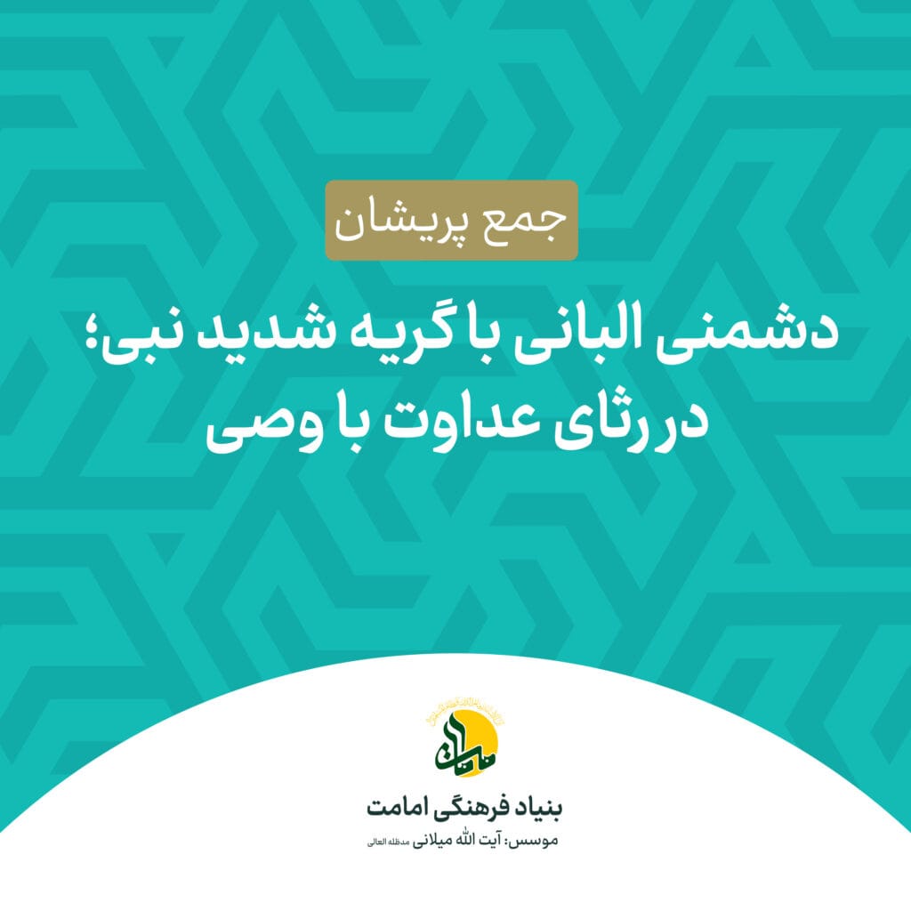 البانی