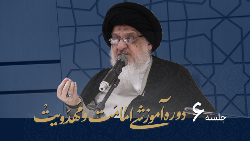 امامت و مهدویت