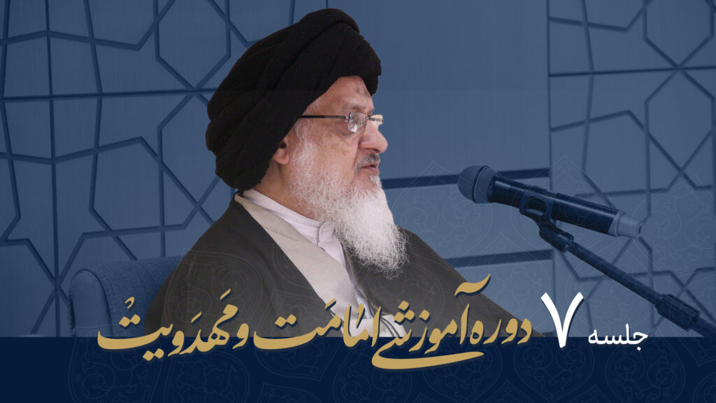 امامت و مهدویت