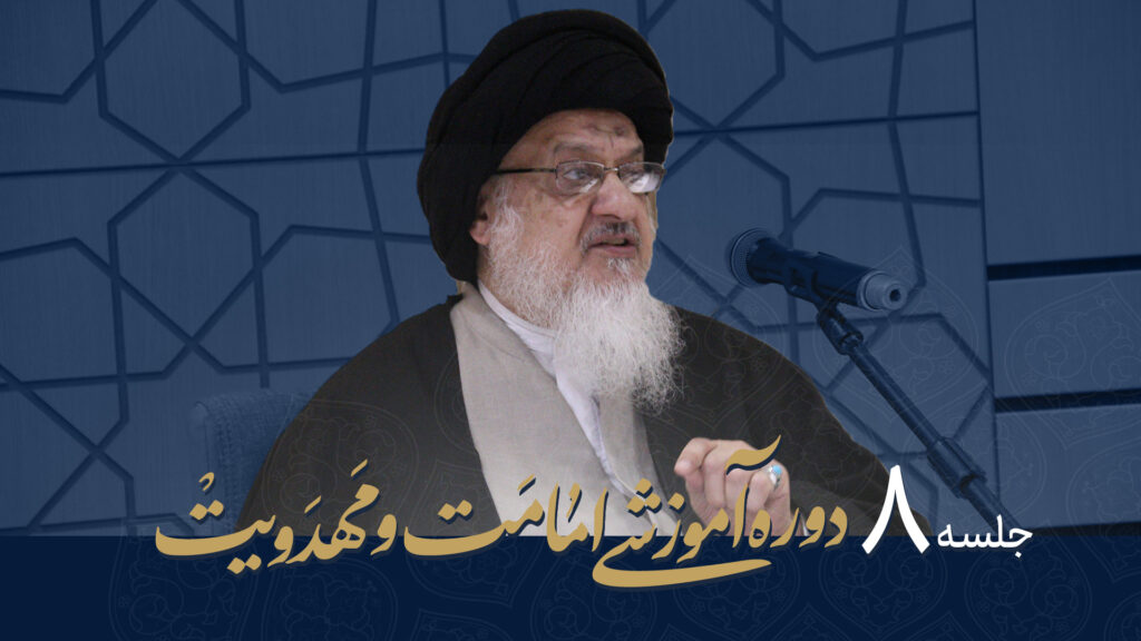 امامت و مهدویت