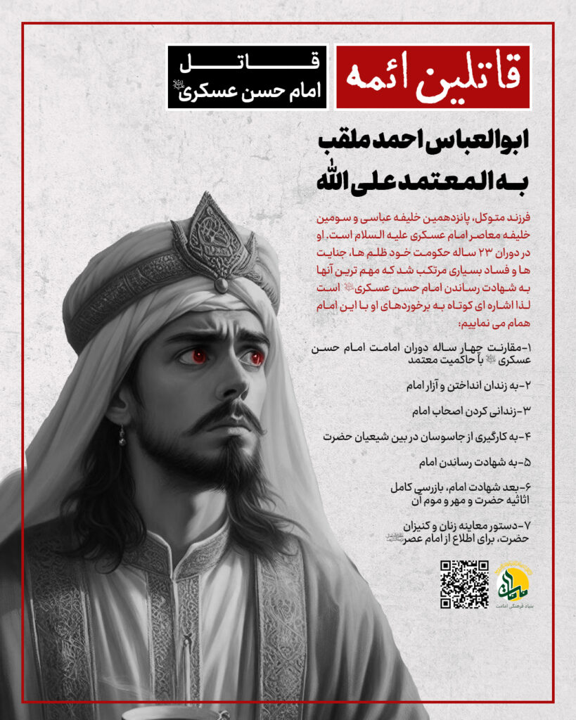 معتمد عباسی