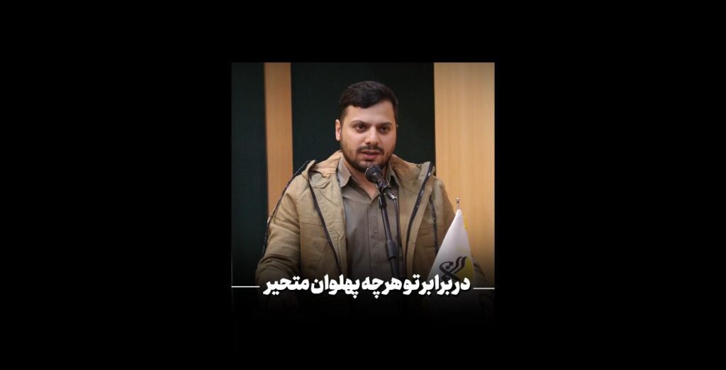 پهلوان