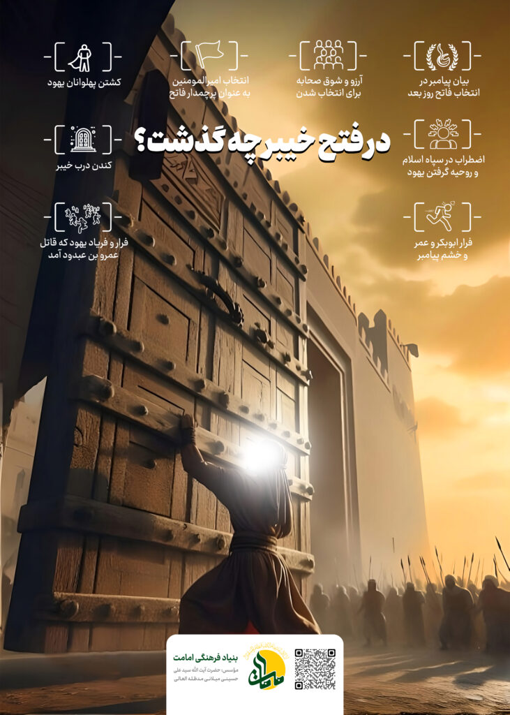 جنگ خیبر