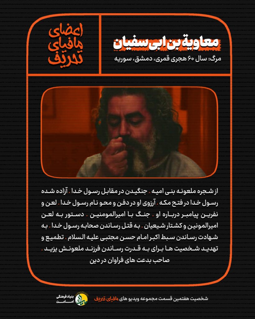 معاویه