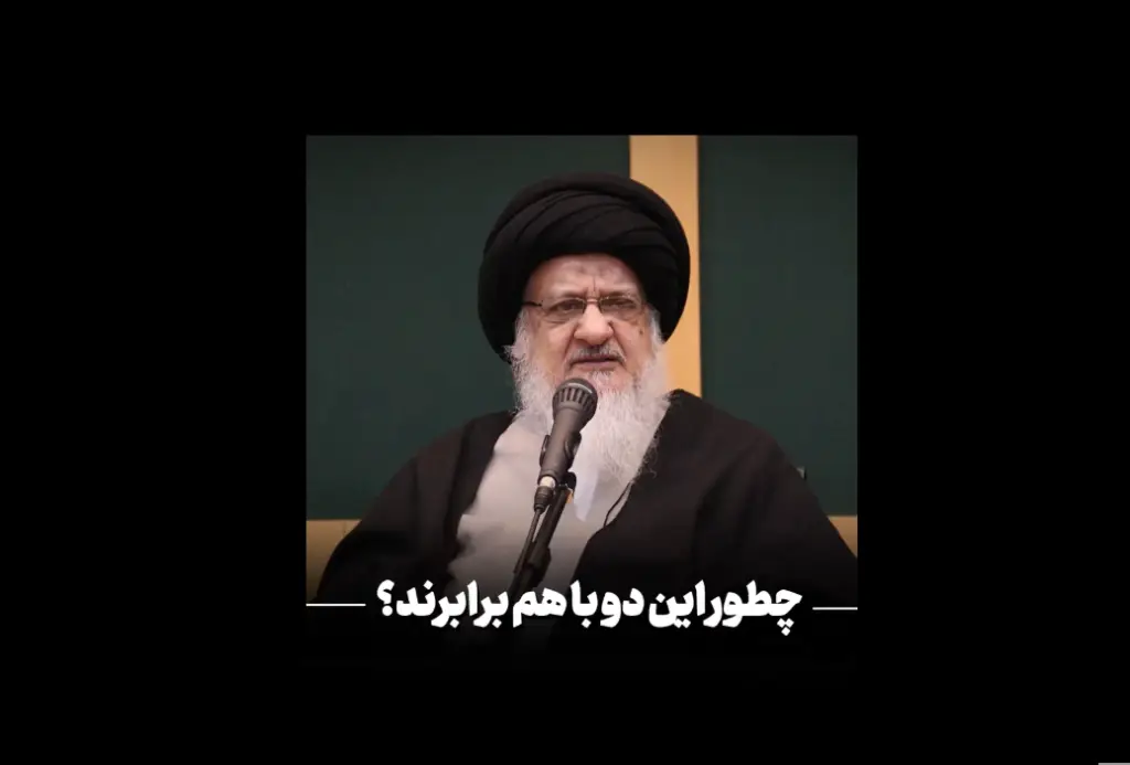 آیت الله میلانی