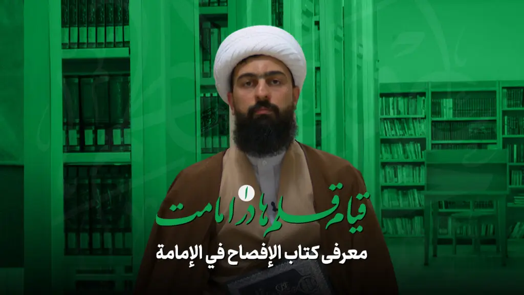 معرفی الافصاح - دهرویه