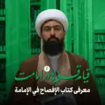 معرفی الافصاح - دهرویه