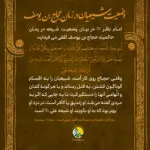 حجاج بن یوسف ثقفی