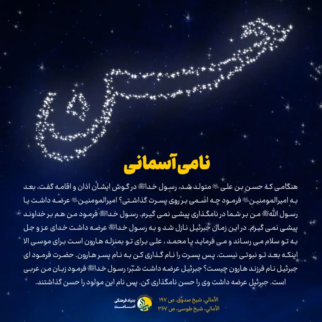 امام حسن مجتبی علیه السلام