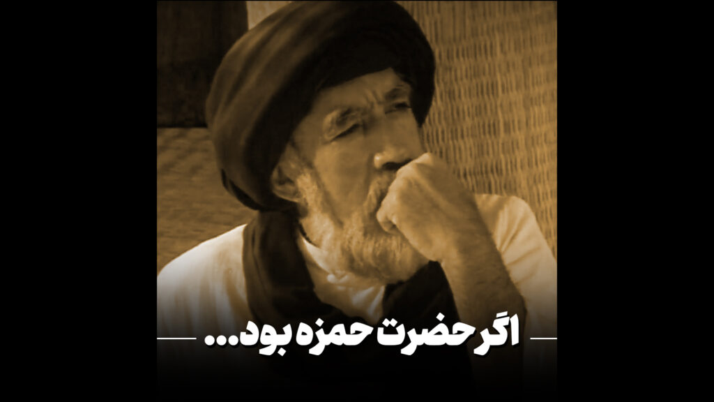 حضرت حمزه
