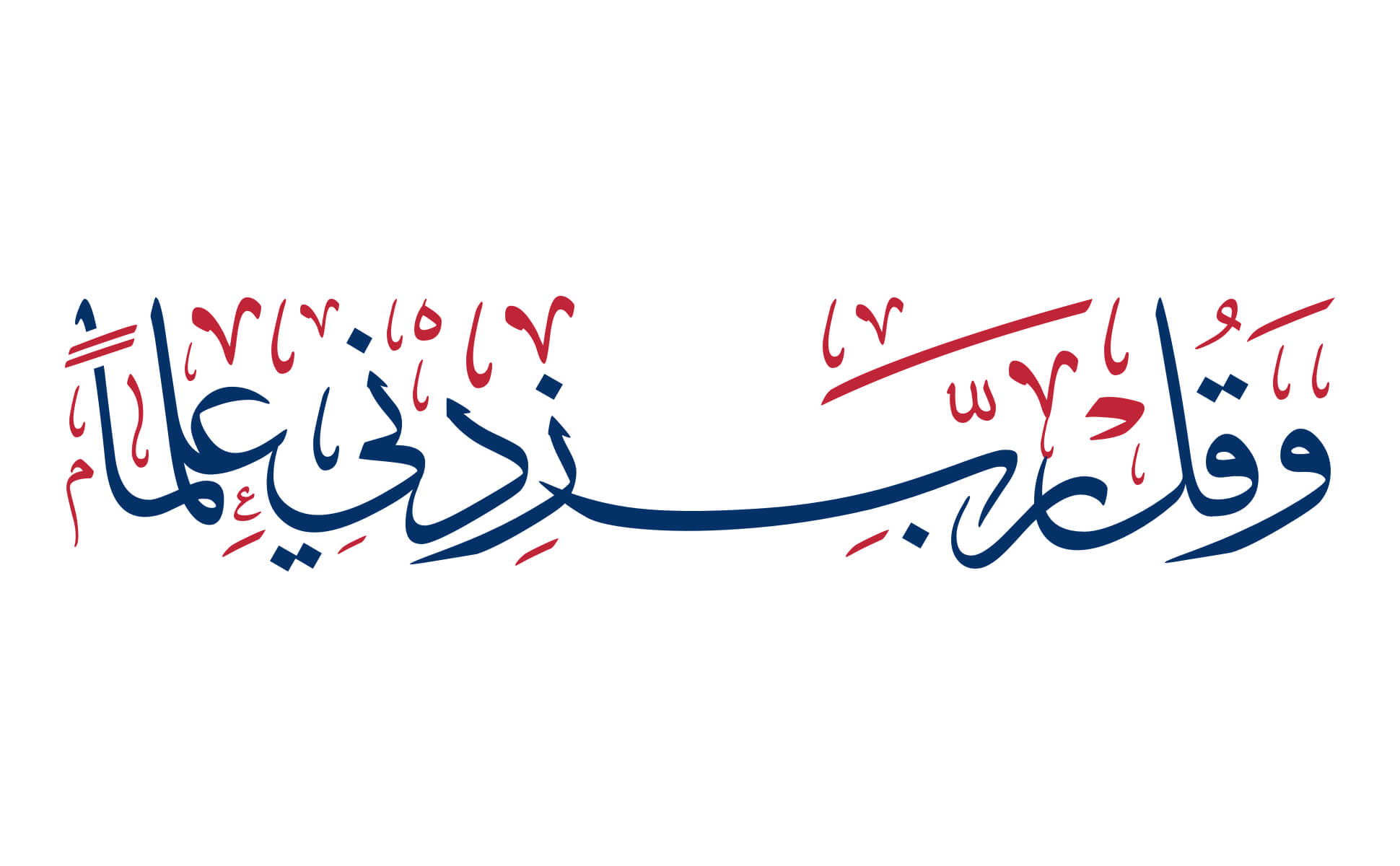 امامت