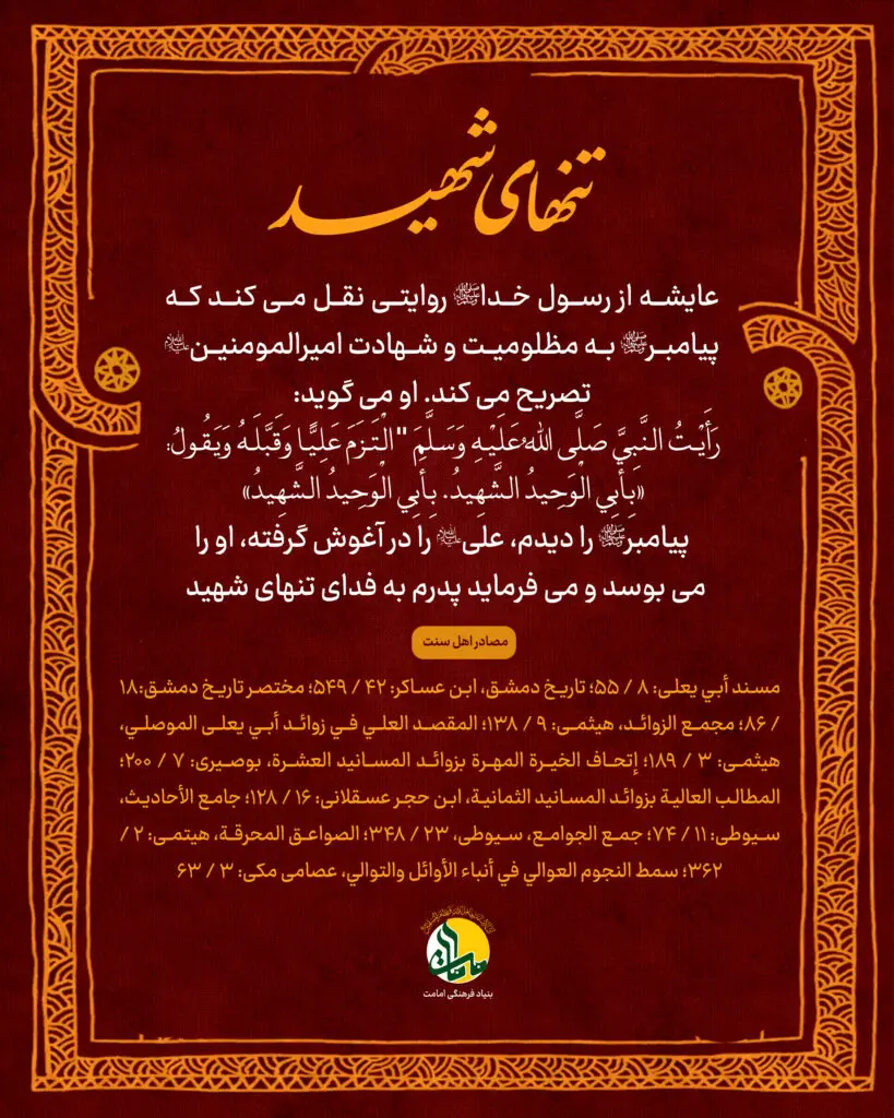 شهید