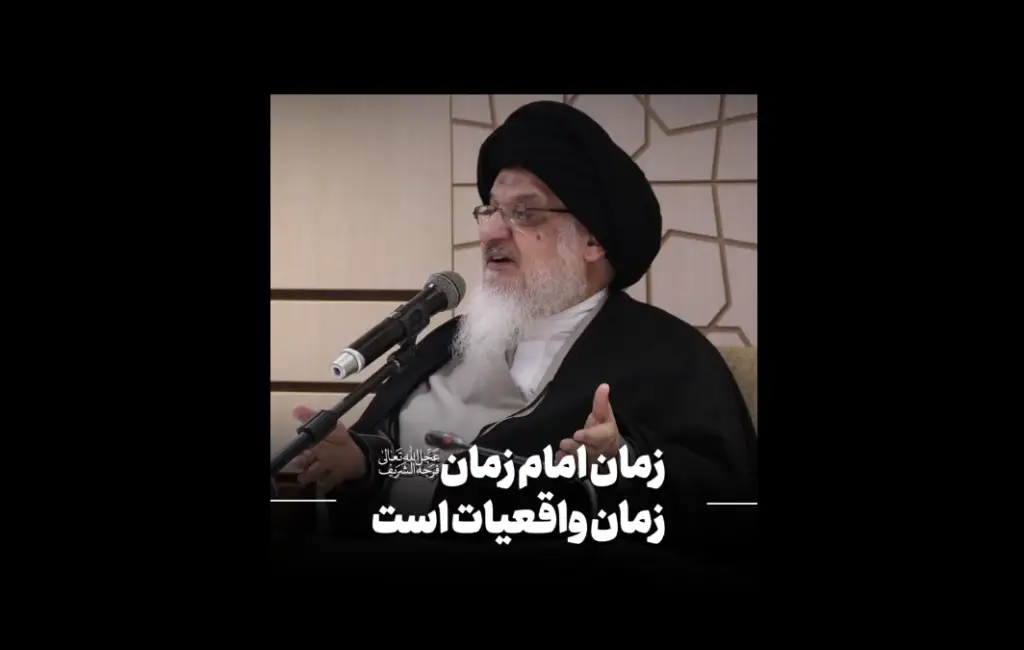امام زمان