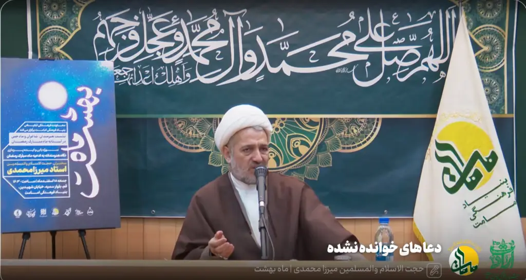 میرزا محمدی