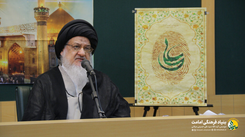 آیت الله میلانی - دومین نشست سوژه یابی و ایده پردازی با موضوع غدیر