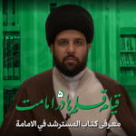 قیام قلم ها در امامت 5