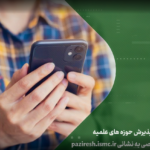 پذیرش مرکز تخصصی