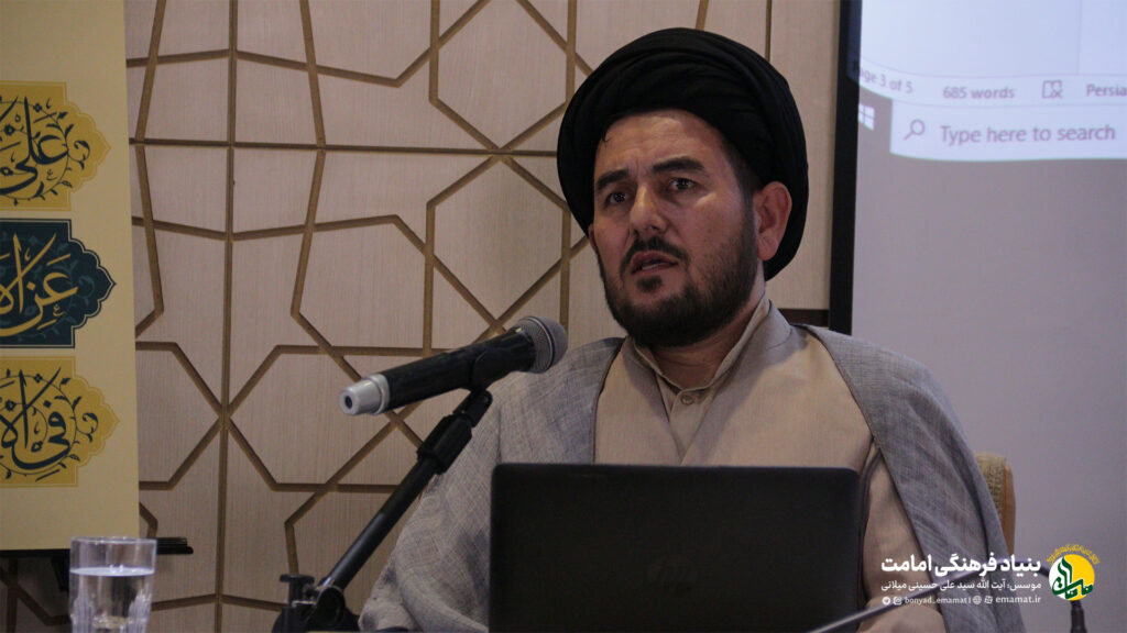 پورآذر - بنیاد امامت