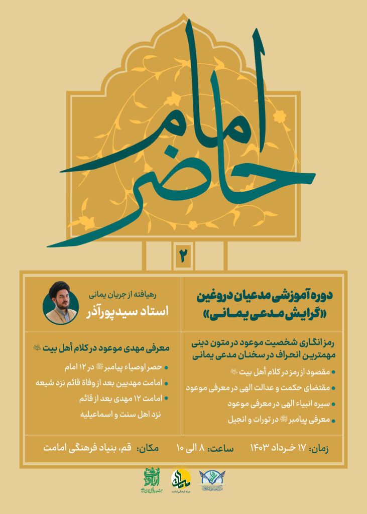 احمد الحسن - یمانی