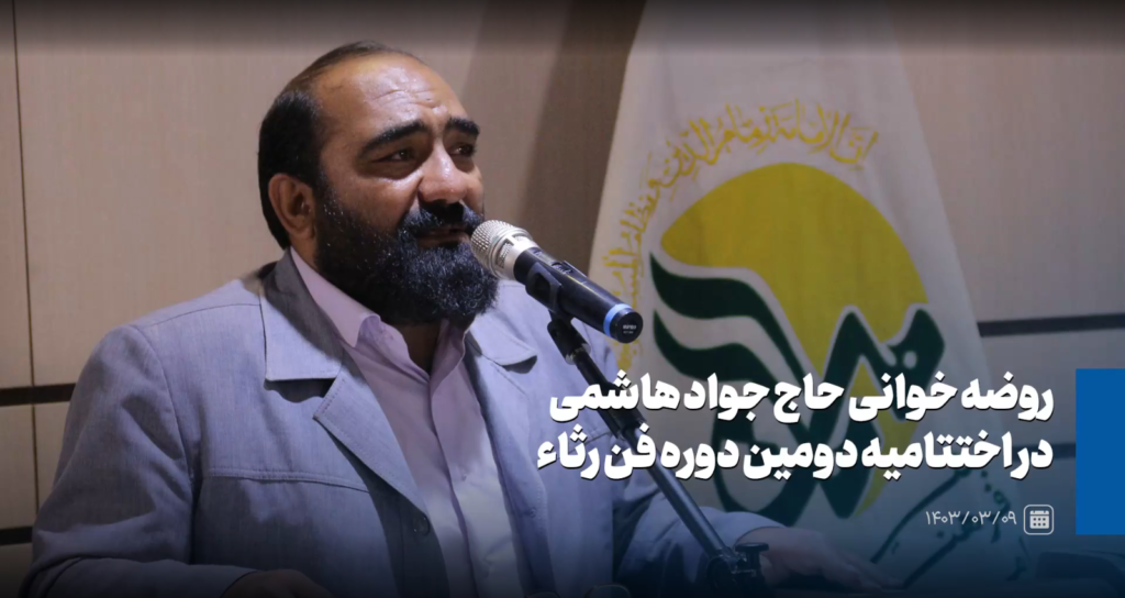 روضه