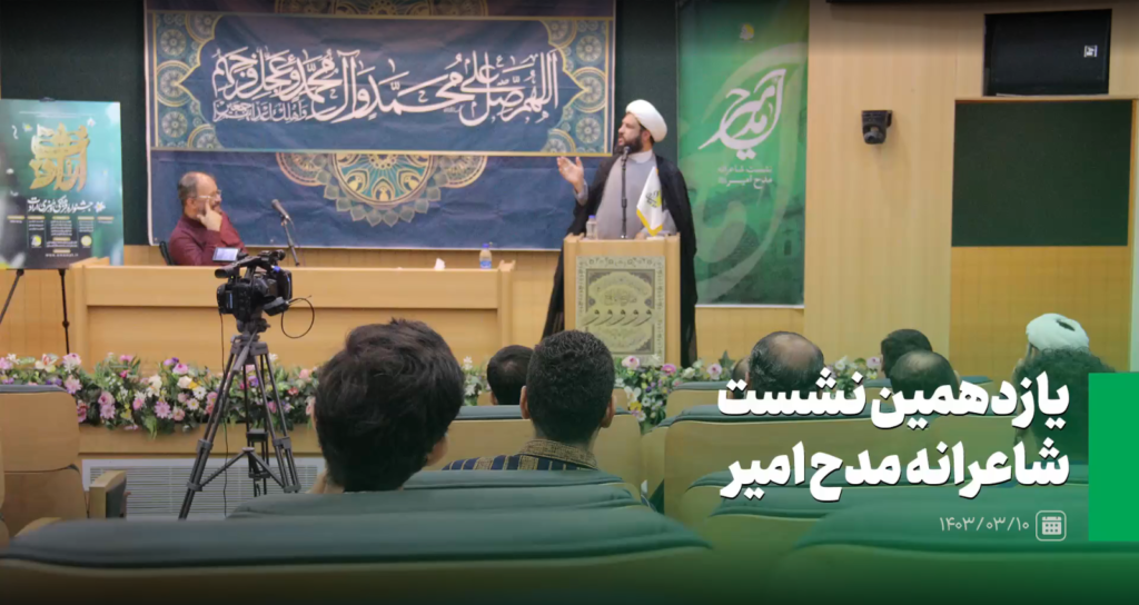 مدح امیر