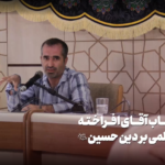 افراخته - بنیاد امامت