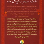 عاقبت معاویه در منابع اهل سنت