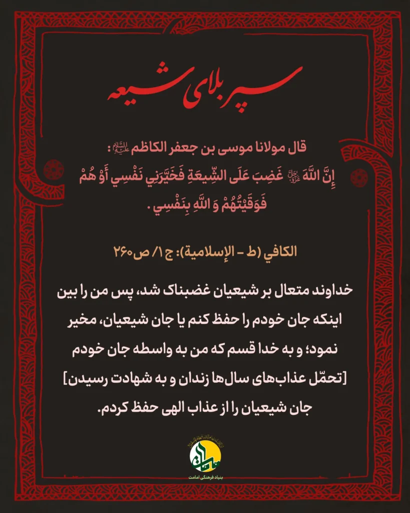 عکس نوشته سپر بلای شیعه