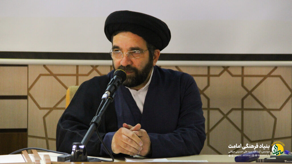 پنجمین نشست علمی - بنیاد امامت