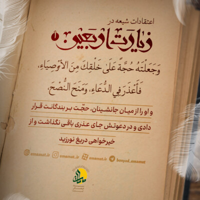 زیارت اربعین