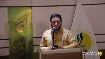 مدح امیر به زبان اردو - بنیاد امامت